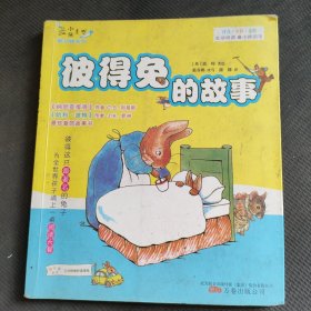 最小孩童书最动物系列波特作品：彼得兔的故事（附懒人听书读故事）