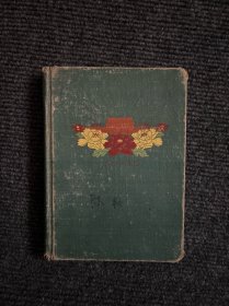 庆祝建国十周年1949-1959 笔记本日记本 （精装）【480号】