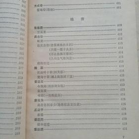 中国古代文学作品选（上、中、下全三册）