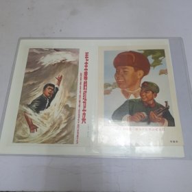 六七十年代画片 毛主席的红卫兵 学习雷锋做一颗永不生锈的螺丝钉 无产阶级专政万岁！ 抗严寒化冰雪我胸有朝阳 （四张合售）