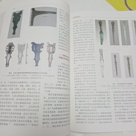 《西南文物考古》第一辑带插图，首刊。