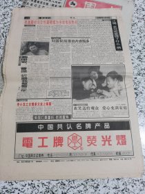 【报纸】周末 1994.4.8（总693）【刘国权问港拍片感慨良多十六 津门弹枪ー引来街头灾难 曼塞尔为何没能出 俄军在车臣动用新型武器】