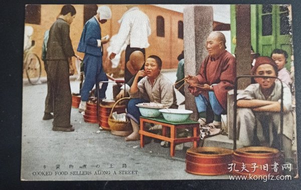 民国明信片 中国风俗 路边卖熟食的地摊 右侧有点摩擦 品好如图