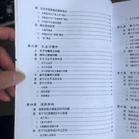 【新编中国哲学史（全四册）；少三卷下册】大16开