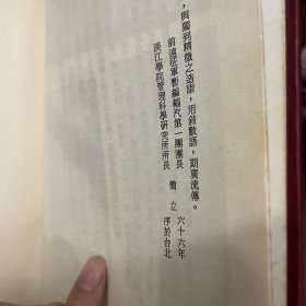 图解针灸实效歌诀