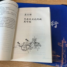 成吉思汗：长篇历史小说