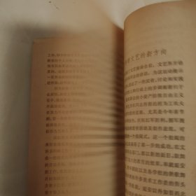 “有的放矢”及其他