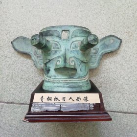 青铜纵目人面像工艺品
