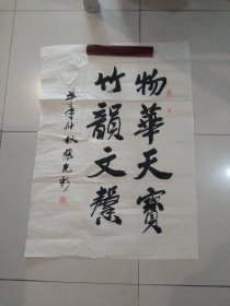 北京， 张光彩书法； 。 北京市部队书法家。。。。。。。。。。。。。。。。.。2003年国展作品。