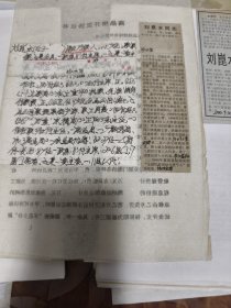 刘崑水同志逝世，刘崑水同志（简历）