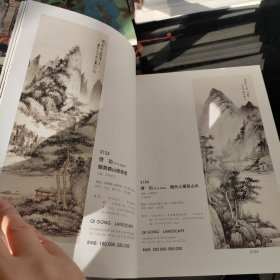 2014北京保利春季拍卖会:融古开今-京津名家书画专场