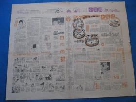 原版老报纸 少年报 1985年1月23日 30日（单日价格）
