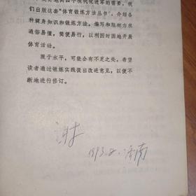 简化太极拳