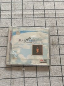 罗大佑2000精选回顾 CD