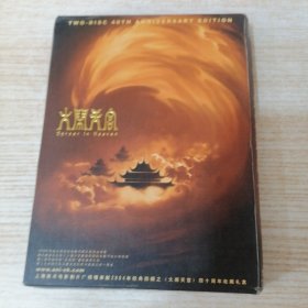 大闹天宫DVD