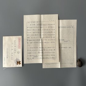 张万起旧藏：徐仲华（1919-2004，语言学家，首都师范大学文学院教授、现代汉语教研室主任，中国语言学会理事，北京人）致张万起信札 1通2页附实寄封（关于《现代汉语书面语言的变迁与发展》编撰续书分工情况、北京师院集体劳动分得劳务的旧制等事）