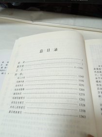 宋词鉴赏辞典（图文修订版）