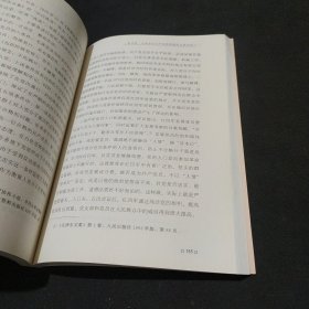 古田会议：从严治党思想研究