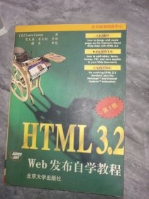 HTML3.2Web发布自学教程