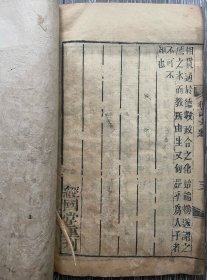 钦定孝经注 御注孝经一册全 经国堂重刊