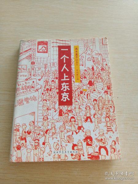 人气绘本天后高木直子作品典藏（全6册）