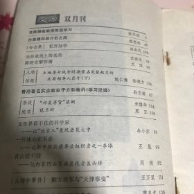 人物（1986—6）