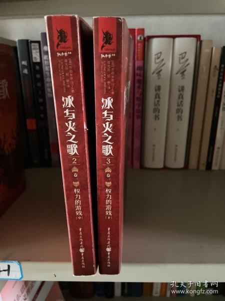 冰与火之歌·卷二·列王的纷争（全三册）