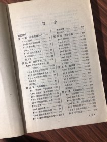 数理化自学丛书--全17册，缺平面解析几何，现存16册合售（化学1-4.物理1-4.代数1-4.平面几何1-2，三角，立体几何，品好