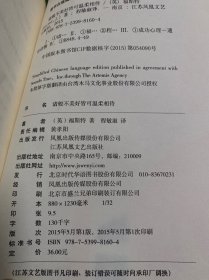 诸般不美好皆可温柔相待：在不完美中寻找完美的自己