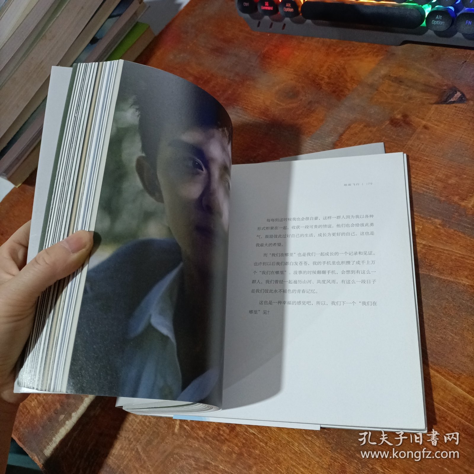 吴磊：地面飞行