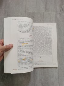 方剂学/全国中医药行业高等教育“十三五”规划教材
