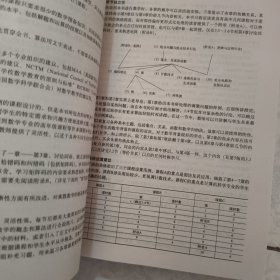 离散数学(原书第5版)