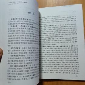 中国共产党重庆市万盛区委大事简编1955.01~2011.07