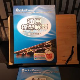 通用模型解题初中物理学习手册+10张碟+记忆卡