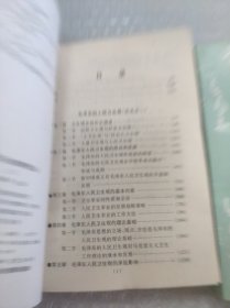 毛泽东卫生思想研究论丛.(上下册) 实物拍照 请看图