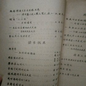 书评…（手工刻印的四十多年前的文艺杂志）成都市金牛区文化馆编（两册合售）一位老文艺工作者的藏书