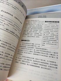 大国医：30位国宝级“国医大师”的养生绝活