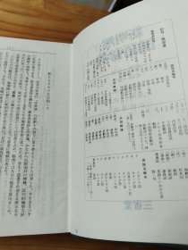 新明解国语辞典