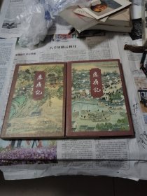 鹿鼎记第3，4集两本合售