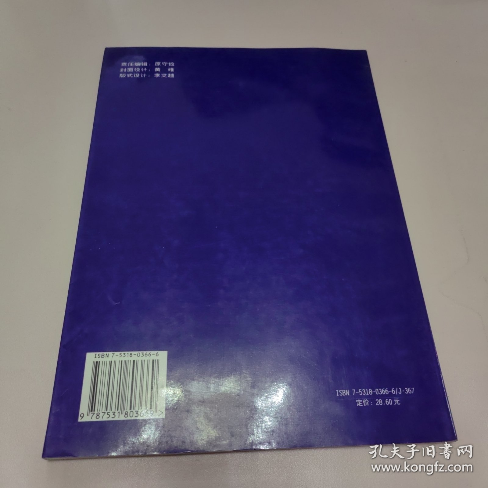 点击查看原图 包装装潢设计——中央工艺美术学院装潢设计艺术系教材丛书