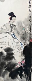 李世南大写意人物画《赏荷图》