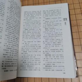 临床经典名著-备急千金要方  (2011年一版一印)