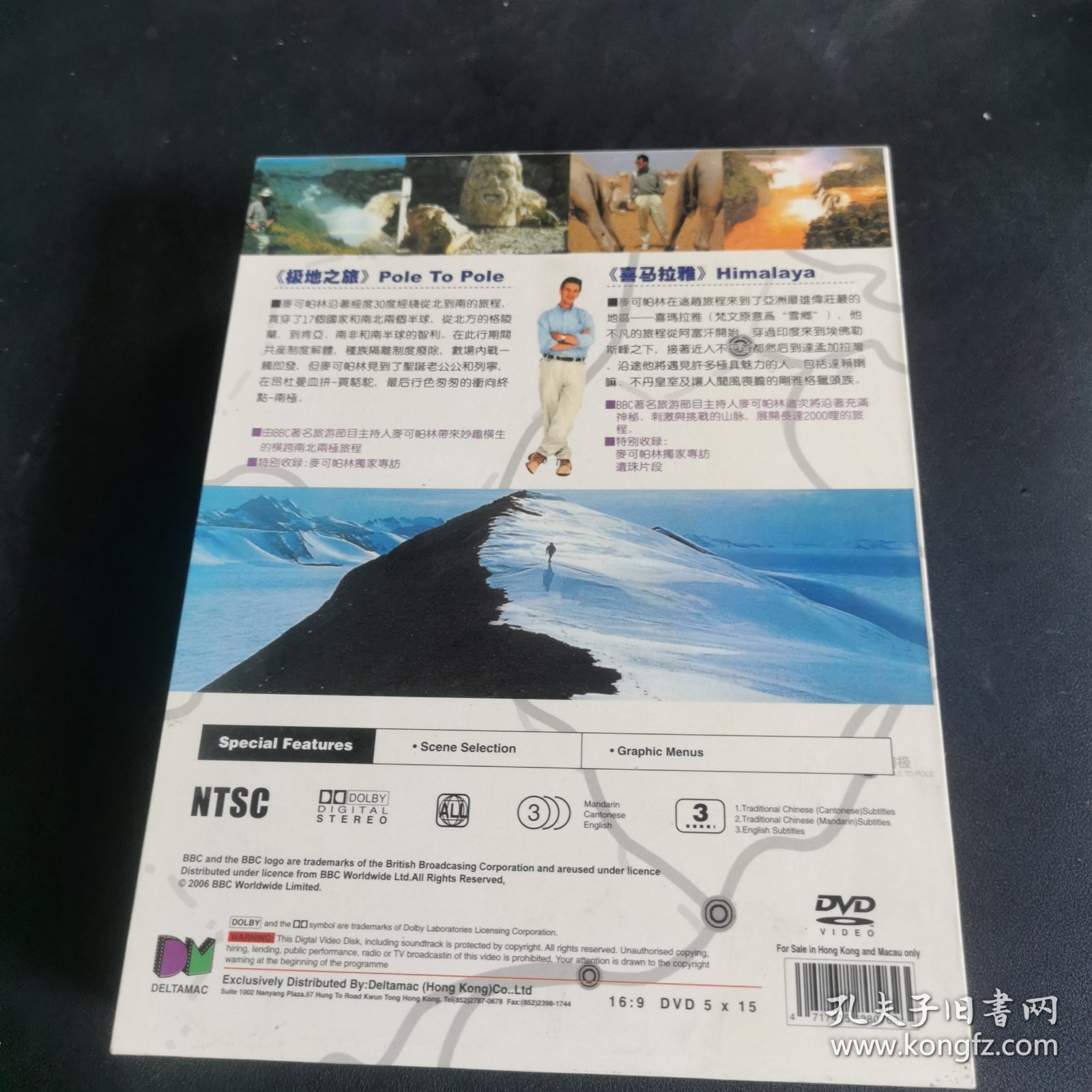 探险之旅(英国喜剧大师以幽默的心情挑距高难度的旅游探险) 15DVD