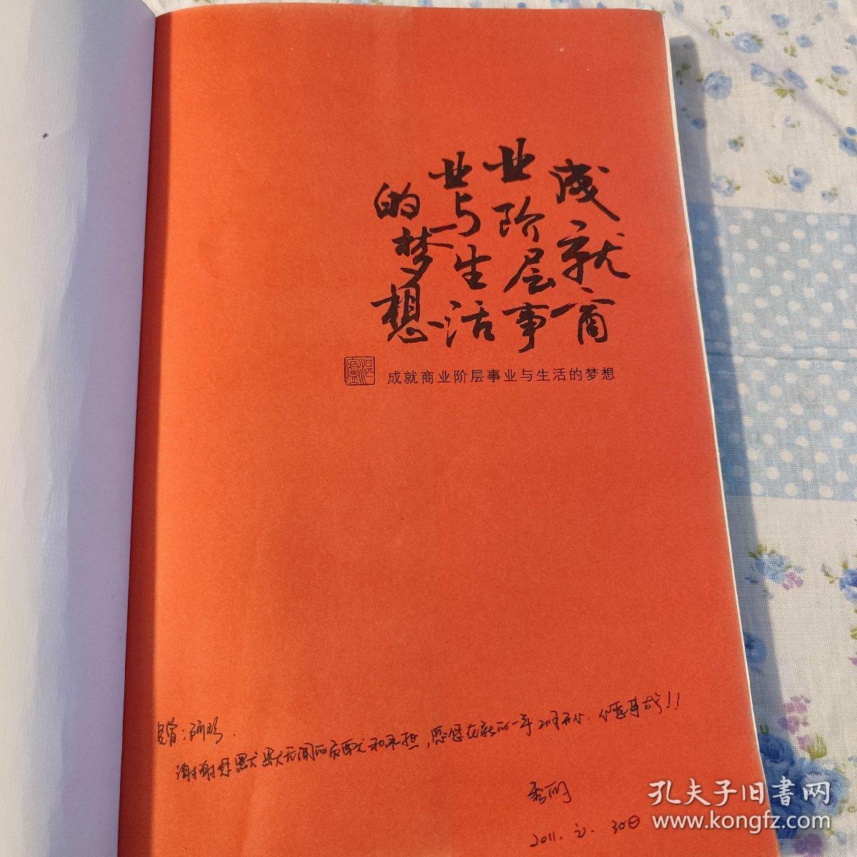 在萧条中飞跃的大智慧  大萧条 大智慧 [日]稻盛和夫 ；曹岫云  ISBN9787300107011