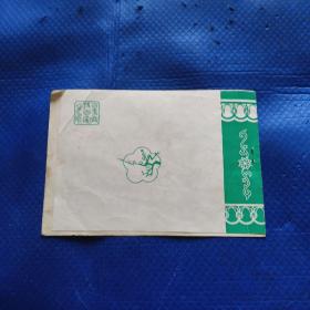 节目单——河北省京剧团 秦英征西 【17】