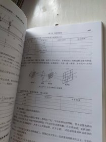 大学物理实验教程基础综合性实验