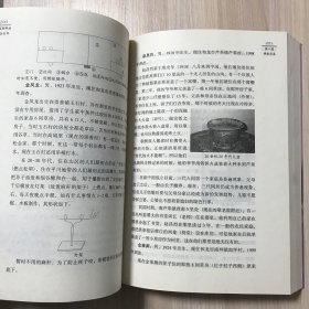 延边文史资料 第十四辑.中国朝鲜族风俗百年