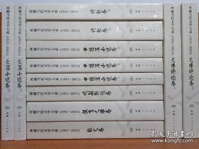 西藏当代文学大系〈12卷〉