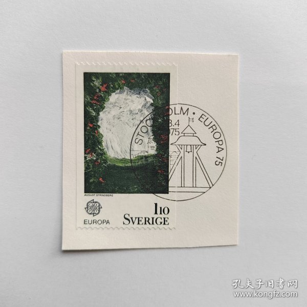 外国邮票 瑞典邮票1975年欧罗巴艺术绘画作品 盖纪念戳 信销剪片1枚 如图