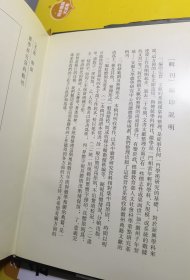 《新安志》整理与研究